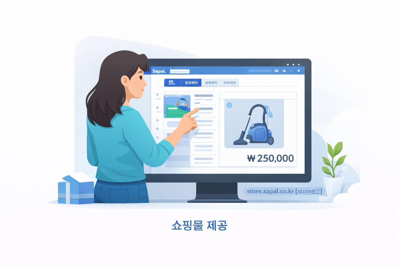 스토어 개설과 운영 화면 예시
